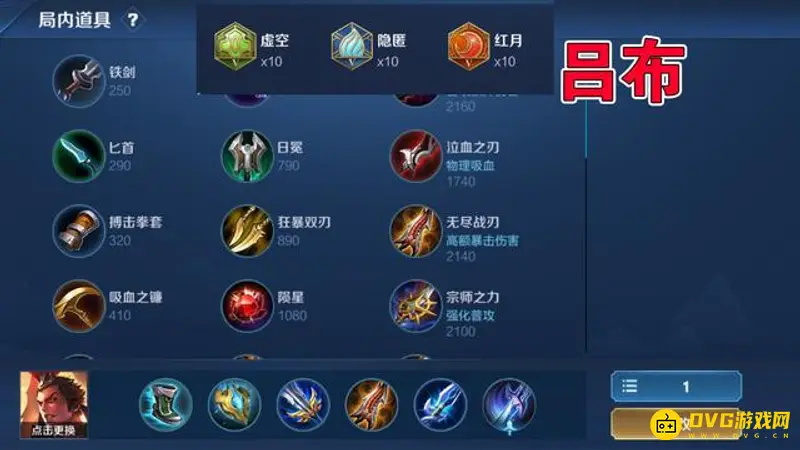 《王者荣耀》吕布克制李信攻略