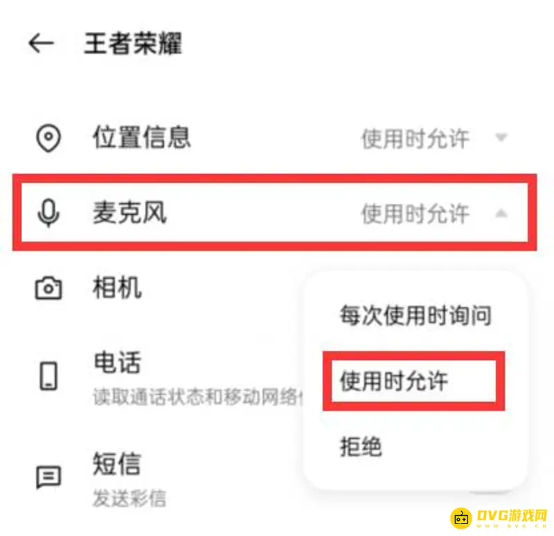 《王者荣耀》语音转文字无法使用原因解析