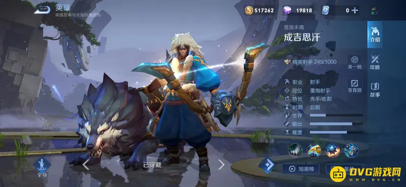 《王者荣耀》成吉思汗大招有什么用-可汗狂猎技能详解