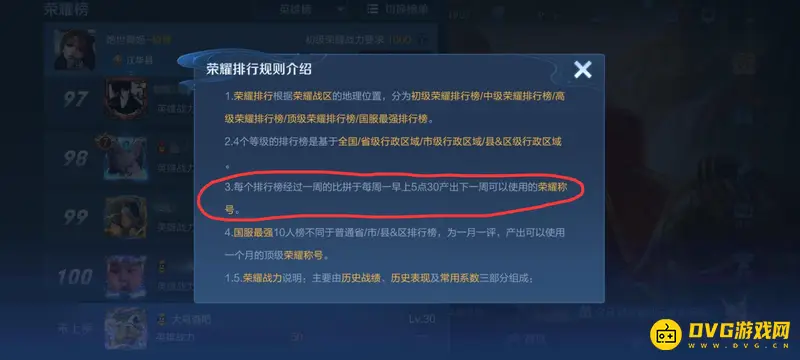 《王者荣耀》貂蝉战力标获取指南