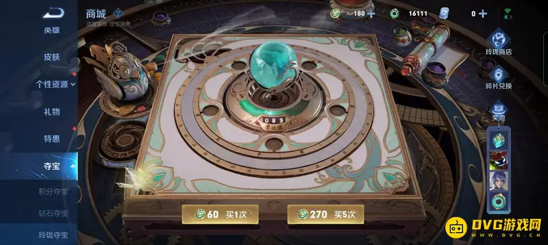 《王者荣耀》s29水晶幸运值解析