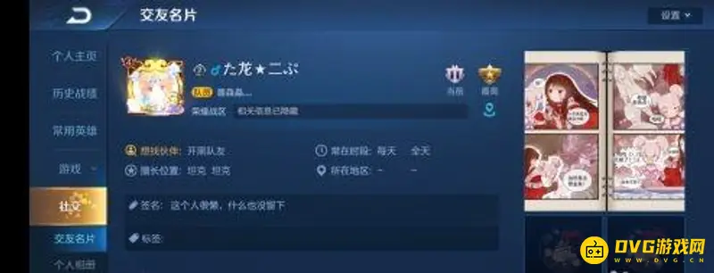 《王者荣耀》游戏图片删除方法详解