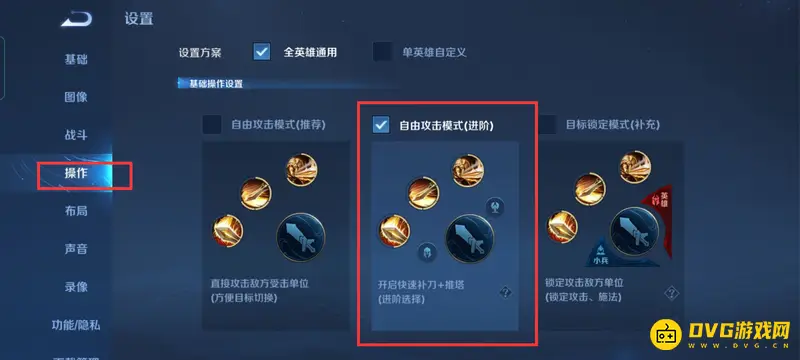 《王者荣耀》后羿设置详解