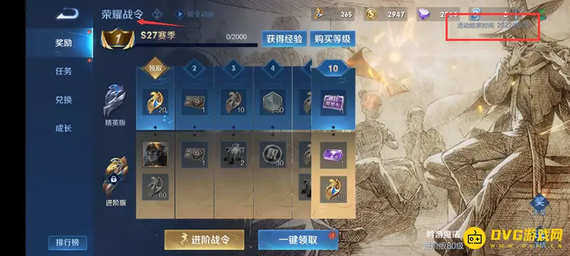 《王者荣耀》赛季更新时间查询攻略