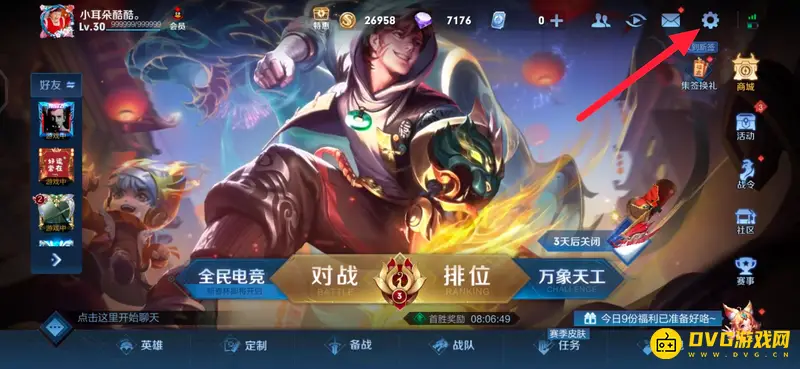 《王者荣耀》隐藏主页我的英雄方法详解