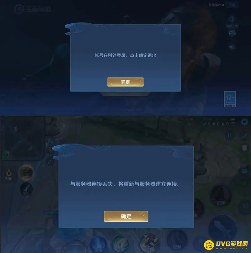 《王者荣耀》顶号机制解析-顶号次数与账号下线关系