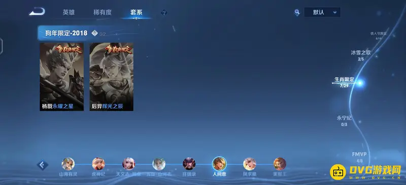 《王者荣耀》年限皮肤全览