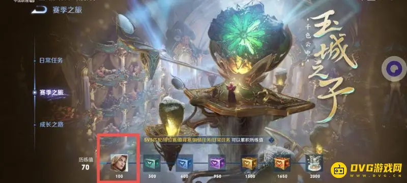 《王者荣耀》26赛季皮肤领取指南