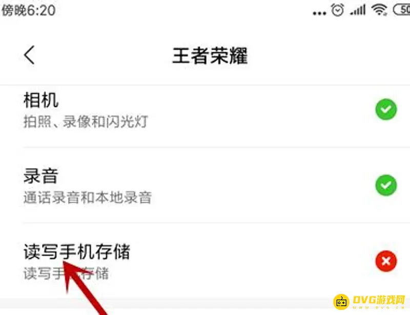 《王者荣耀》苹果手机磁盘权限问题解决方法