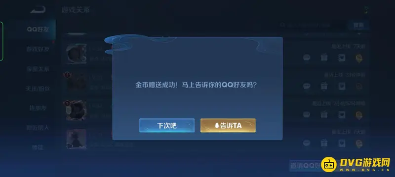 《王者荣耀》怎么快速提升亲密度-亲密度获取方法详解