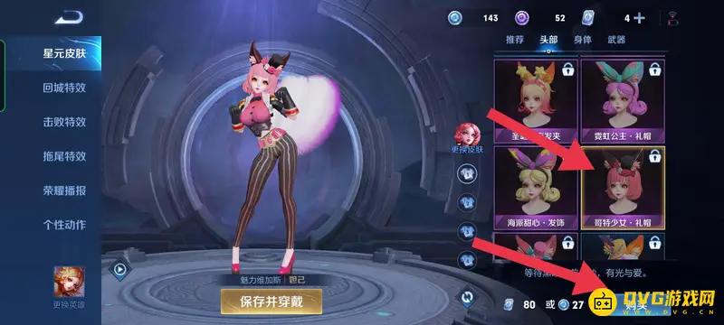 《王者荣耀》蓝星元皮肤兑换方法详解