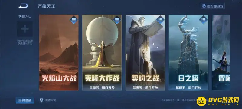 《王者荣耀》钻石用途详解