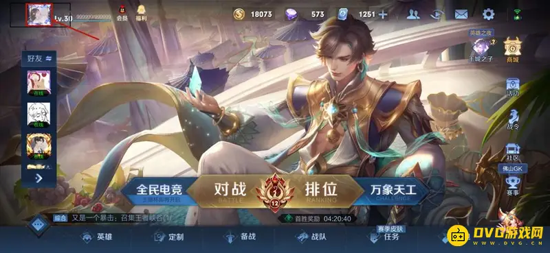 《王者荣耀》头像变成企鹅怎么恢复-头像变成企鹅的解决方法