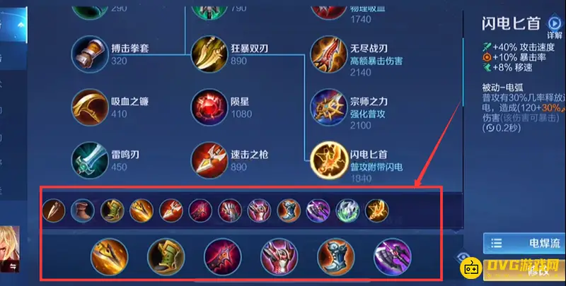 《王者荣耀》秋山S25赛季暗信出装铭文详解