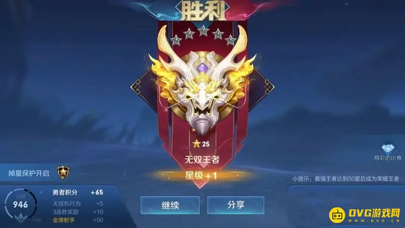 《王者荣耀》段位等级解析