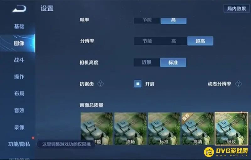 《王者荣耀》配置要求解析