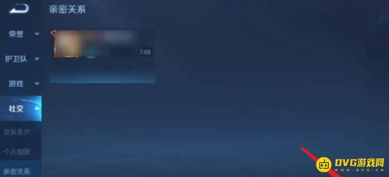 《王者荣耀》亲密关系解除方法详解
