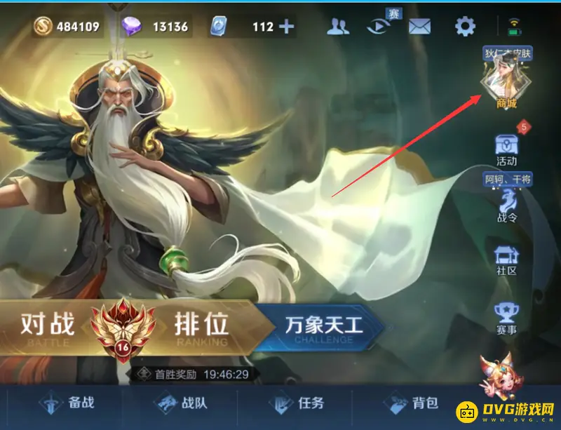 《王者荣耀》荣耀水晶抽取方法详解