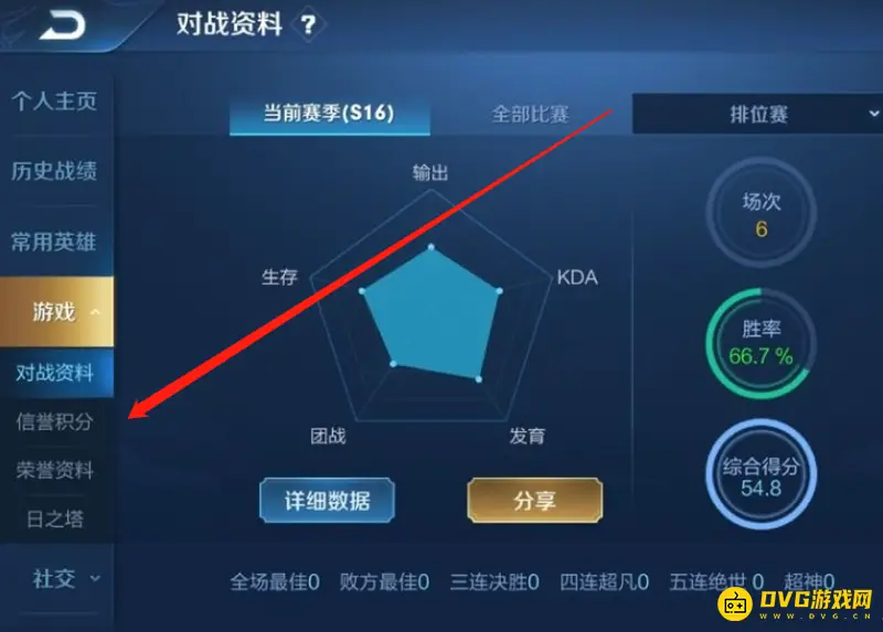 《王者荣耀》举报扣分申诉流程详解
