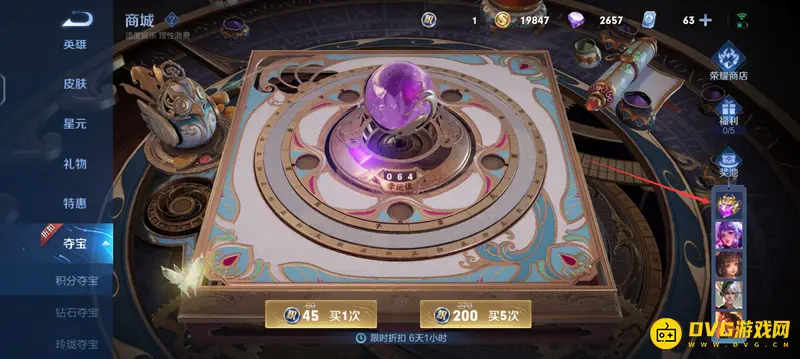 《王者荣耀》荣耀典藏皮肤赠送说明