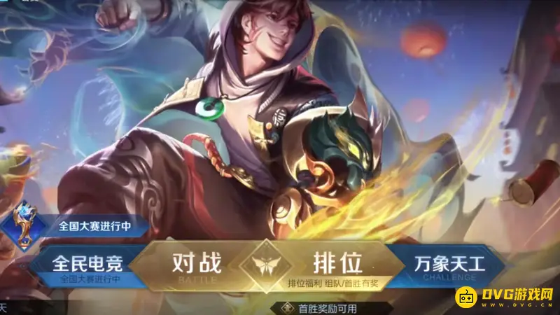 《王者荣耀》如何发出注意信号-发出注意信号的方法