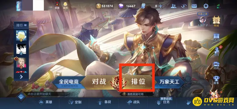 《王者荣耀》发王者状态方法详解