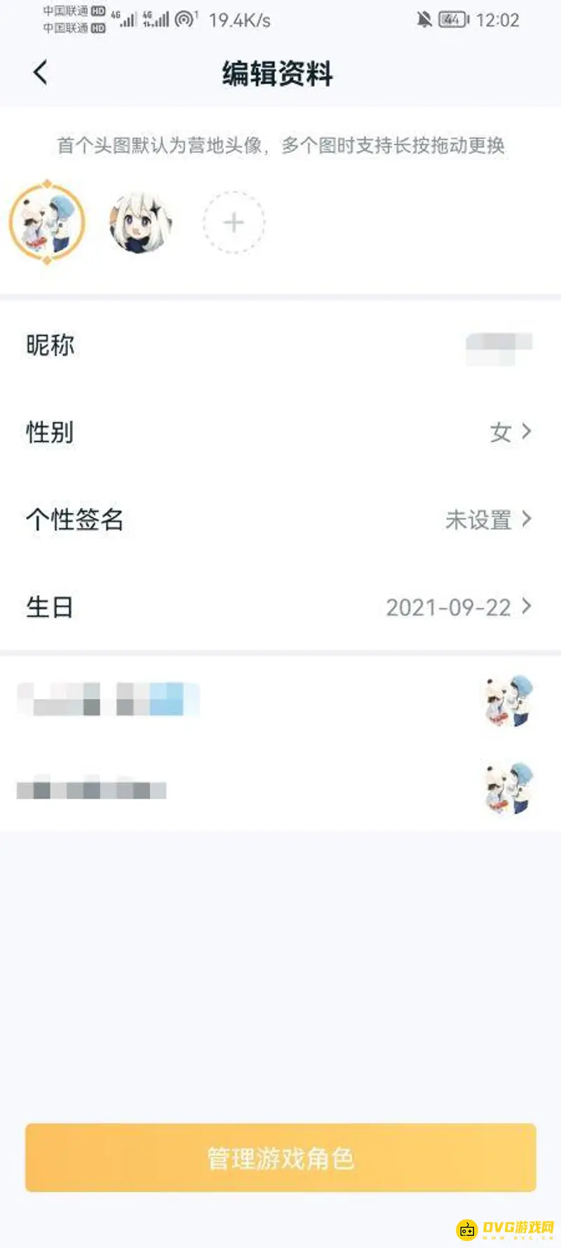 《王者荣耀》王者营地头像删除方法详解