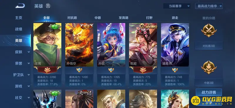 《王者荣耀》英雄胜率提升攻略