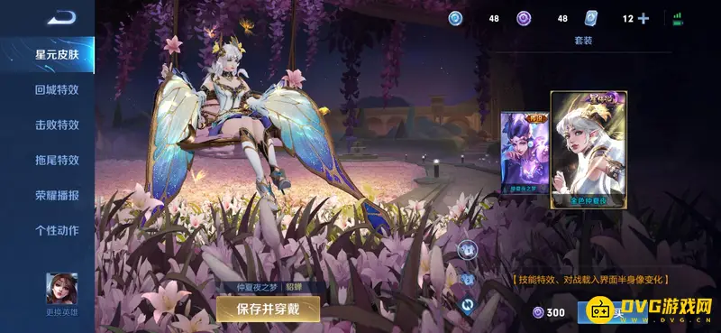 《王者荣耀》传说皮肤推荐