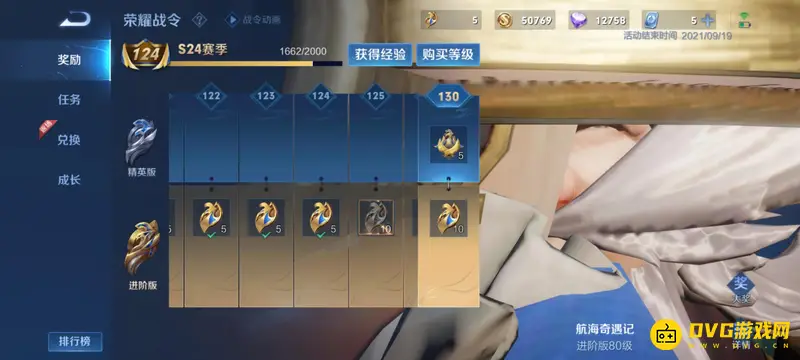 《王者荣耀》战令币怎么获得-快速提升战令币方法