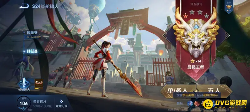 《王者荣耀》王者晋级赛必输真相解析