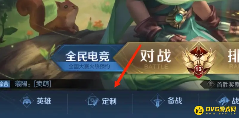 《王者荣耀》个性动作设置指南