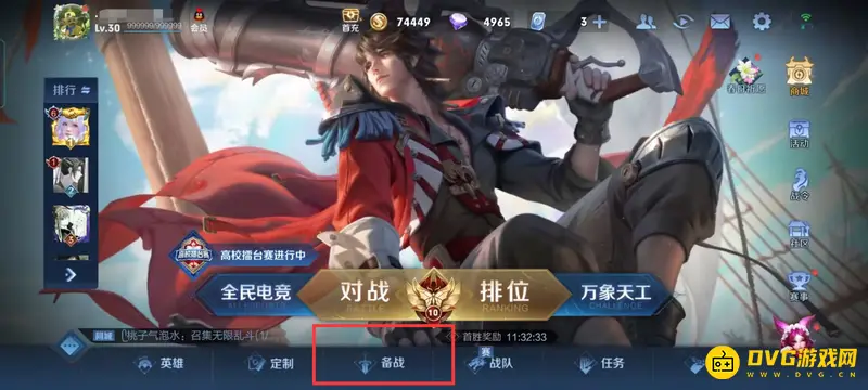 《王者荣耀》自定义出装方案详解