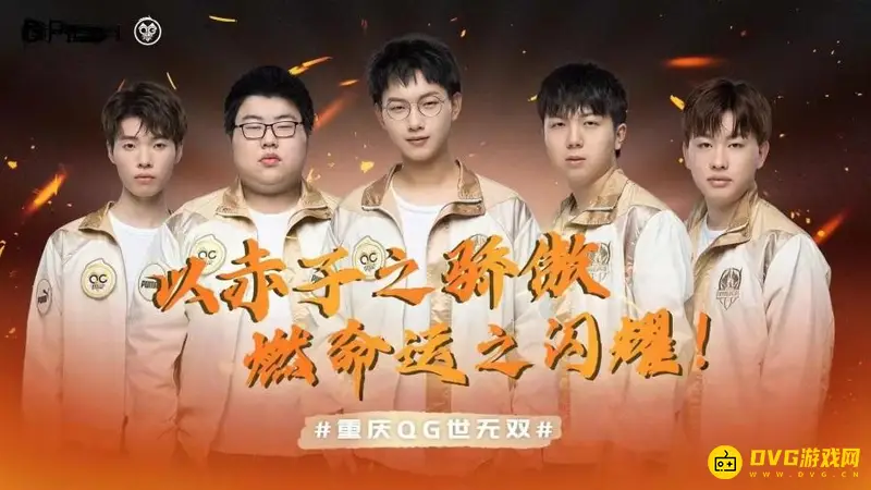 《王者荣耀》QGhappy改名狼队