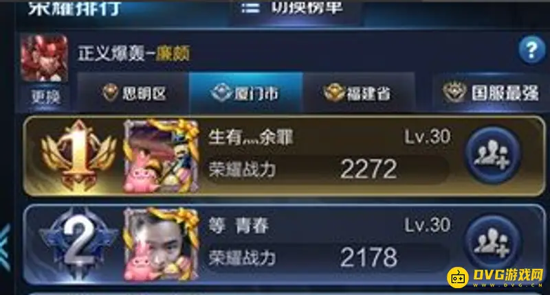 《王者荣耀》英雄获得与地区排名详解