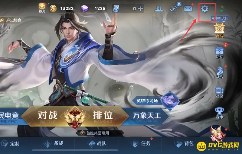 《王者荣耀》查摄像头方法详解