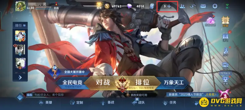 《王者荣耀》贵族积分获取攻略