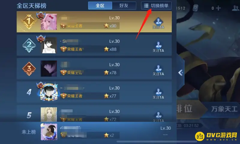 《王者荣耀》英雄荣耀战力排名查询指南