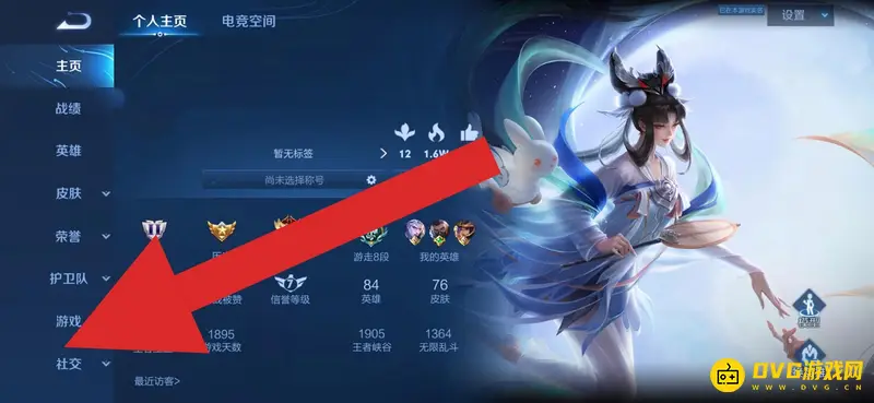 《王者荣耀》亲密度数值查看方法