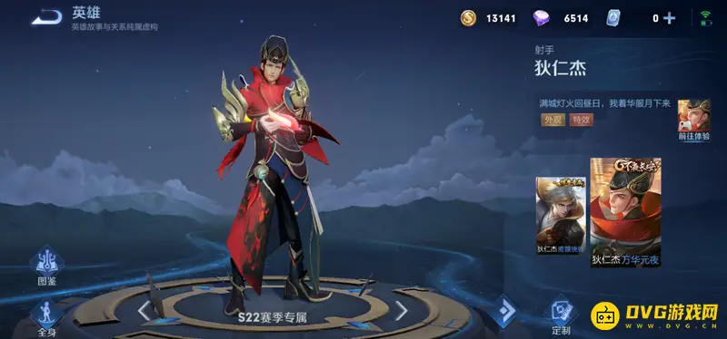 《王者荣耀》历年赛季皮肤一览