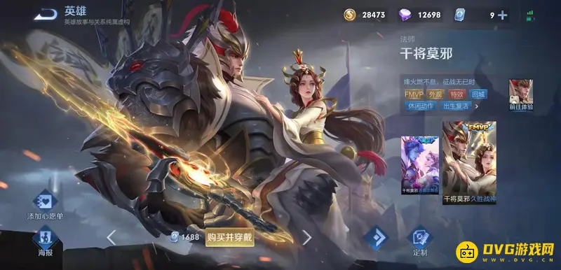 《王者荣耀》fly的5个FMVP皮肤介绍