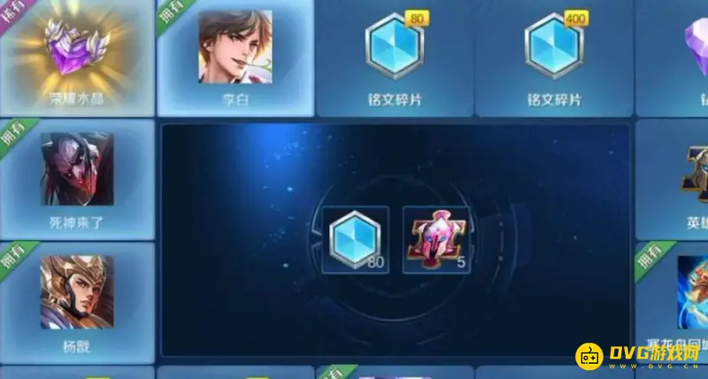 《王者荣耀》积分夺宝幸运值详解