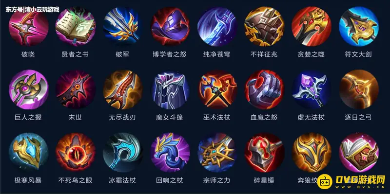 《王者荣耀》装备无视防御解析-物理与法术穿透详解