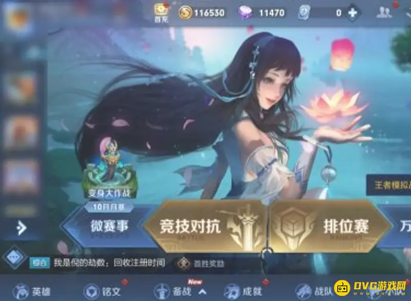 《王者荣耀》红点管理设置指南