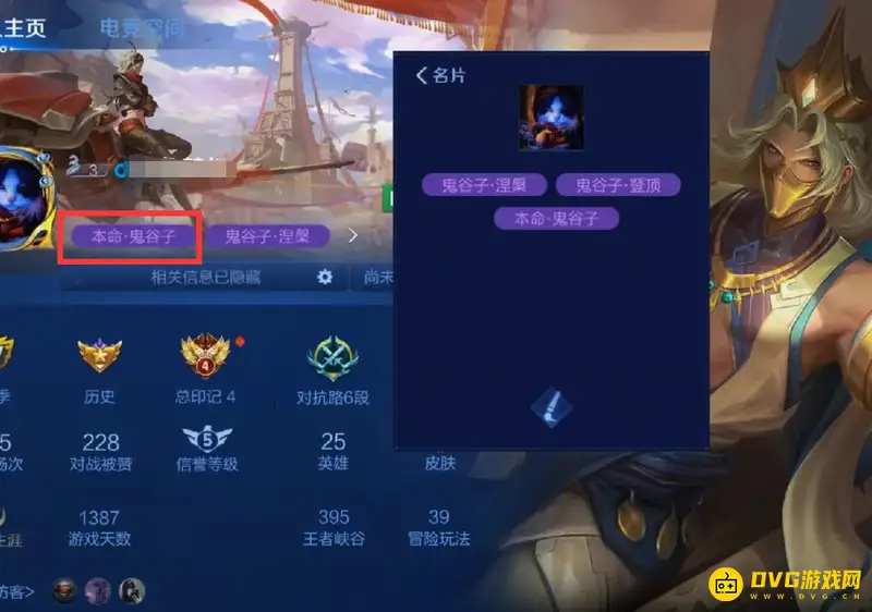 《王者荣耀》本命英雄称号获取攻略