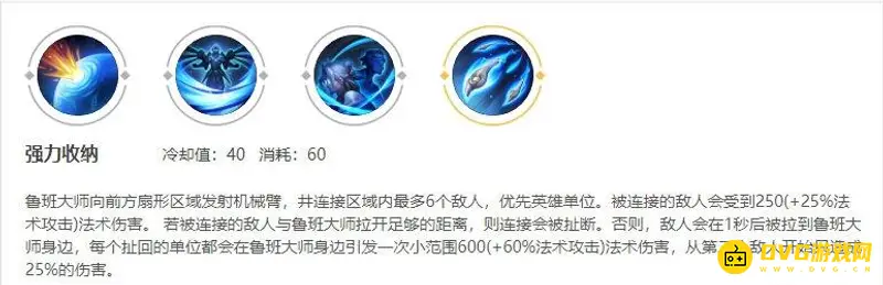 《王者荣耀》鲁班大师技能详解