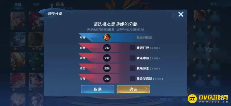 《王者荣耀》五个位置职责详解-分路与角色定位解析