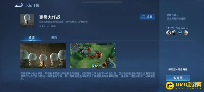 《王者荣耀》克隆大作战英雄推荐