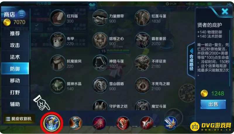 《王者荣耀》瞬间购买复活甲技巧详解