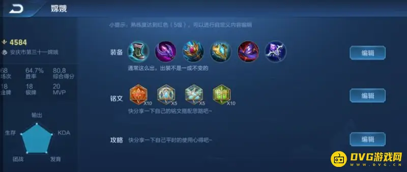 《王者荣耀》嫦娥玩法详解